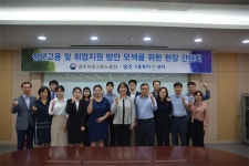 광주고용노동청, 청년구직자·구인업체 대표와 간담회