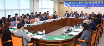 광주 동구, 민선7기 41개 공약과제 확정