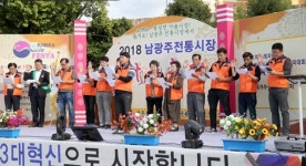 남광주시장, 신용카드 결제·원산지 표시 개선