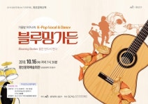 광주 광산구, 16일 팝밴드 ‘다온’ 공연 진행