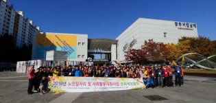 빛고을노인타운 어르신 대상 문화 나들이
