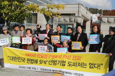 “일본 정부·기업, 강제징용 대법 배상 판결 이행해야”