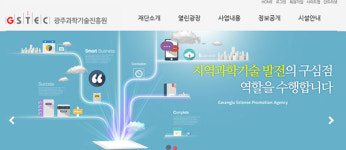 광주과학기술진흥원 알고 보니 요식업·숙박업소?