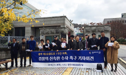 참여자치21 “검찰 광주 제2순환도로 1구간 철저히 수사하라”