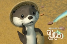 무등산 수달 ‘달콩이’, 교육용 애니메이션 출연