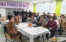 광주 어룡동 주민자치위, 주민소통공간 ‘이룸’ 개소