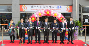 광주 지원동 우체국 신청사 이전
