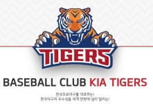[와글와글 기아 타이거즈] 코칭스태프 개편