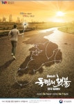 ‘3월25일 광주 통과’ 독립 횃불 릴레이 국민주자 발표