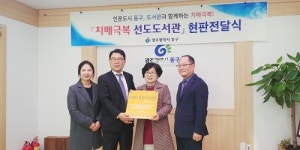 광주중앙도서관, 치매극복 선도도서관 지정 