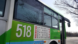 대구 518번 버스에 광주시 228번 버스 화답