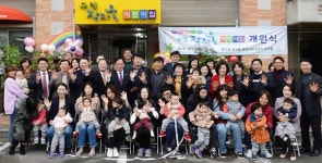 광주 수완동·하남동에 구립어린이집 개원
