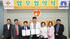 중흥건설·수완센트럴병원 ‘직원 건강 관리’ 협약
