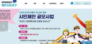 광주시 ‘바로소통 광주’ 40일간 130여 건 접수