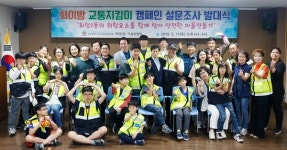 “학생·학부모 참여” 광주 화정2동 자율방범대 발대