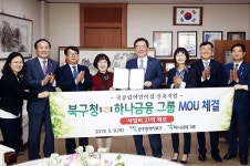 하나금융그룹, 21억 들여 광주 북구 국공립어린이집 지원