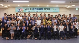 광주 광산구 수완동 주민자치회 21일 발대