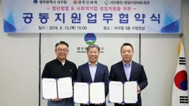 청년창업·사회적기업 활성화 서구 연맹