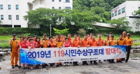 광주 동부소방서, 119시민수상구조대 발대