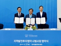광산구, 산업부 등과 ‘지역발전투자협약’ 체결