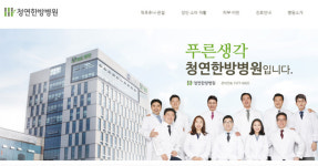 청연한방병원 광주세계수영대회 의료진 파견