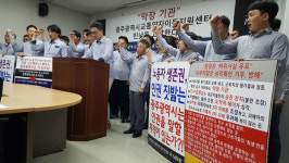 광주교통약자이동지원센터 내홍 심화