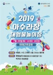 광주 라라센터, 20일 마재근린공원 대형물놀이장 설치