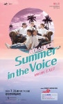 광산문예회관 31일 E.X.I.T 아카펠라 공연