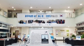 광주학생독립운동기념회관, 광복절 등 공휴일도 문 열기로