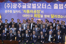 광주형 일자리 광주글로벌모터스 시동