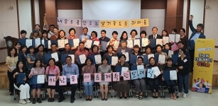 광주 광산구 하남동 마을계획단 발대