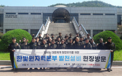 119특수구조단 한빛원전 방문 정보 공유