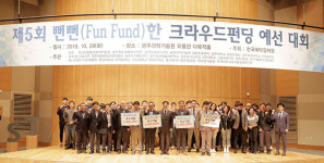 광주·전남 스타타업 4곳 12월 크라우드펀딩