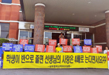 상무중-치평중 통합 5개월 파동이 남긴 것