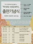 [드림사랑방] 광주복지공감플러스, 19일 10주년 기념행사