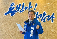 광산사우나(이용수) | 민주당 이용빈 광산갑 예비후보 “스마트도시 광산 만들 것”