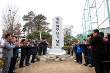 송정동초등학교 개교 100주년 행사 성료