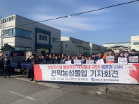 쟁의행위에 직장폐쇄…코비코 스틸 규탄