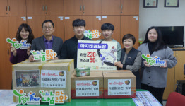 라면과 마스크, 체육관 아이들의 기부