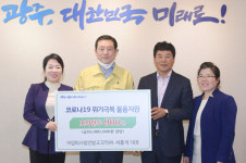 벌교꼬막·식혜·장학금…코로나19 지원 온정