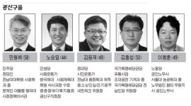 [4·15총선 광주지역 후보]광산을