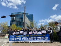 “대양판지(주), 어용노조 만들어 노조파괴”