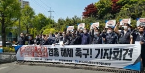 금속노조 광전지부 “경총 해산” 촉구