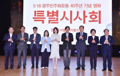 5·18 40주년 영화 ‘아들의 이름으로’ 공개