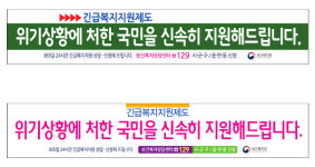 긴급복지 선정 요건이 완화되었다