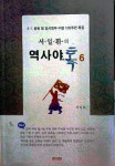 일본 아스카문화의 비조 왕인박사