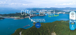 전남지역 섬 여행 정보 총망라 플랫폼 오픈 