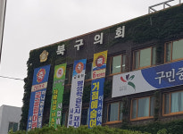 잇단 비리의혹에 제 식구 감싸기…북구의회 어디로