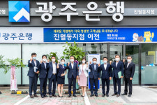 광주은행 진월동지점 2층서 1층 이전