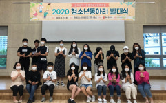 광주 용봉청소년문화의집 청소년동아리 지원